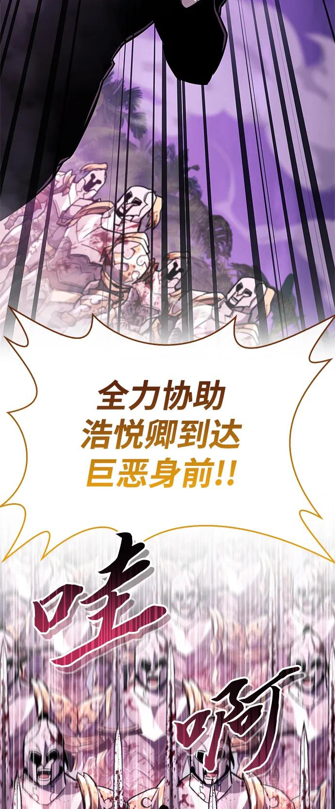 《隐瞒黑历史的玩家》第25话 第68页