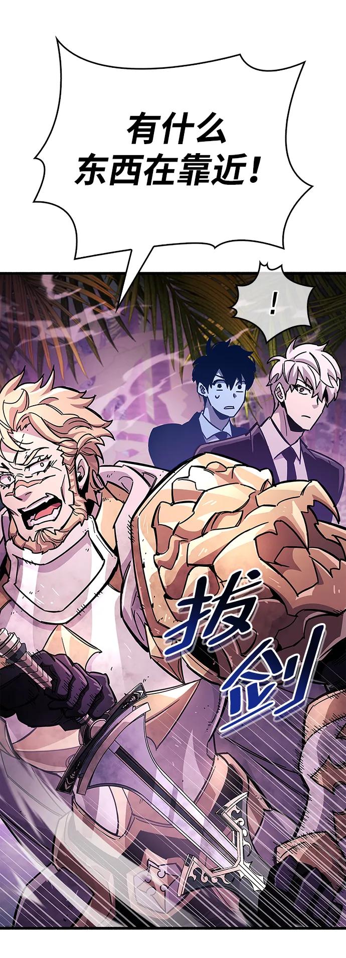 《隐瞒黑历史的玩家》第25话 第32页
