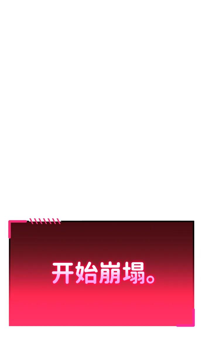 《隐瞒黑历史的玩家》第25话 第3页