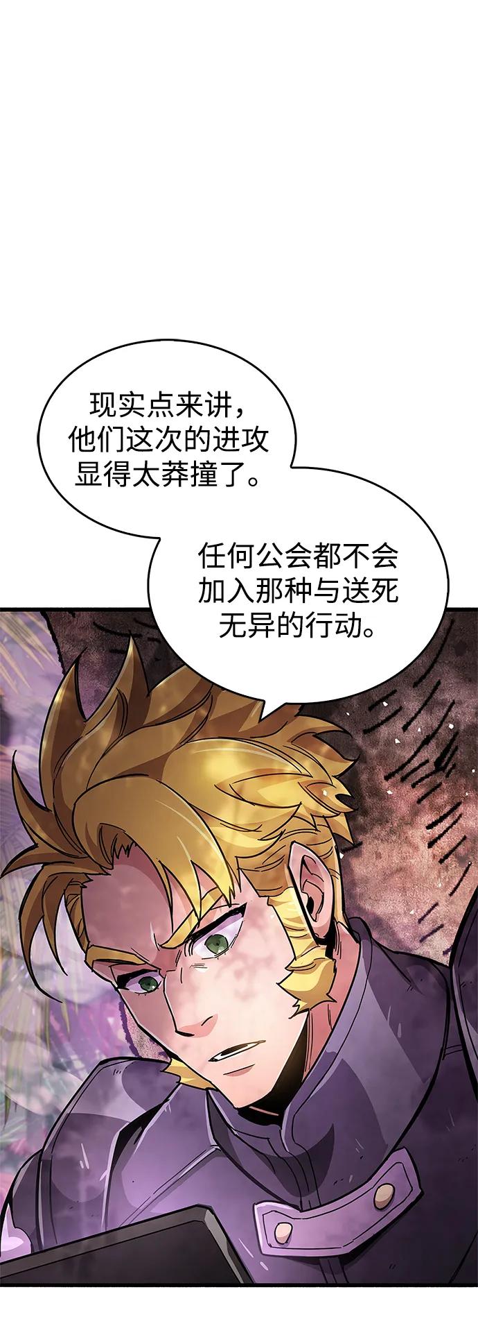 《隐瞒黑历史的玩家》第25话 第87页