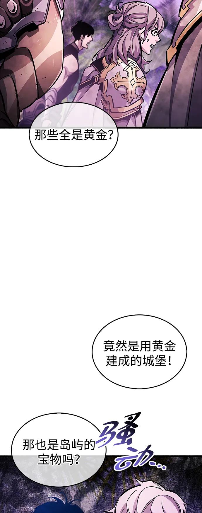 《隐瞒黑历史的玩家》第25话 第26页