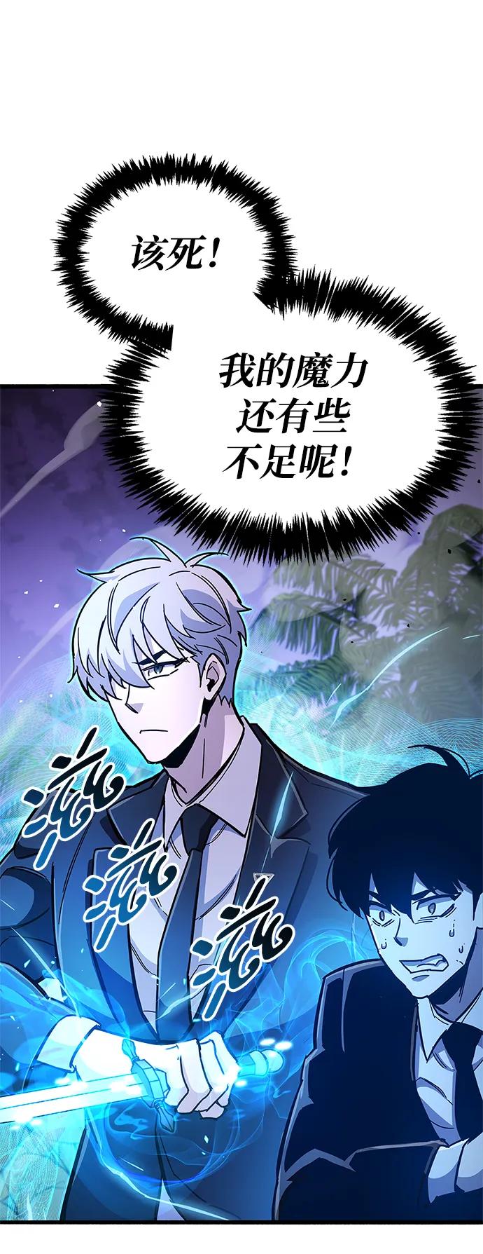 《隐瞒黑历史的玩家》第25话 第91页