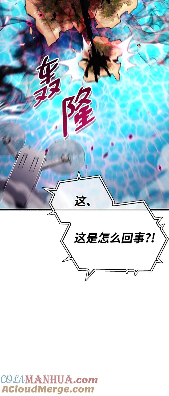 《隐瞒黑历史的玩家》第25话 第17页