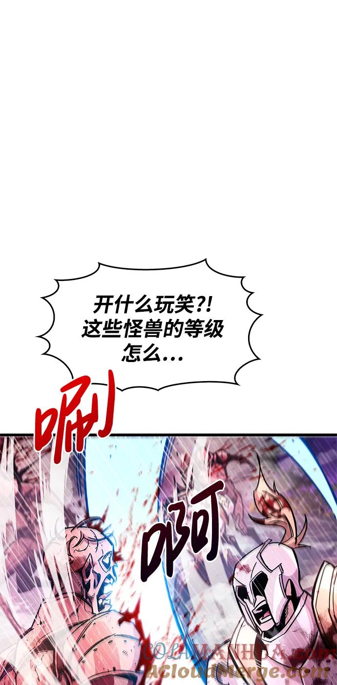 《隐瞒黑历史的玩家》第25话 第49页