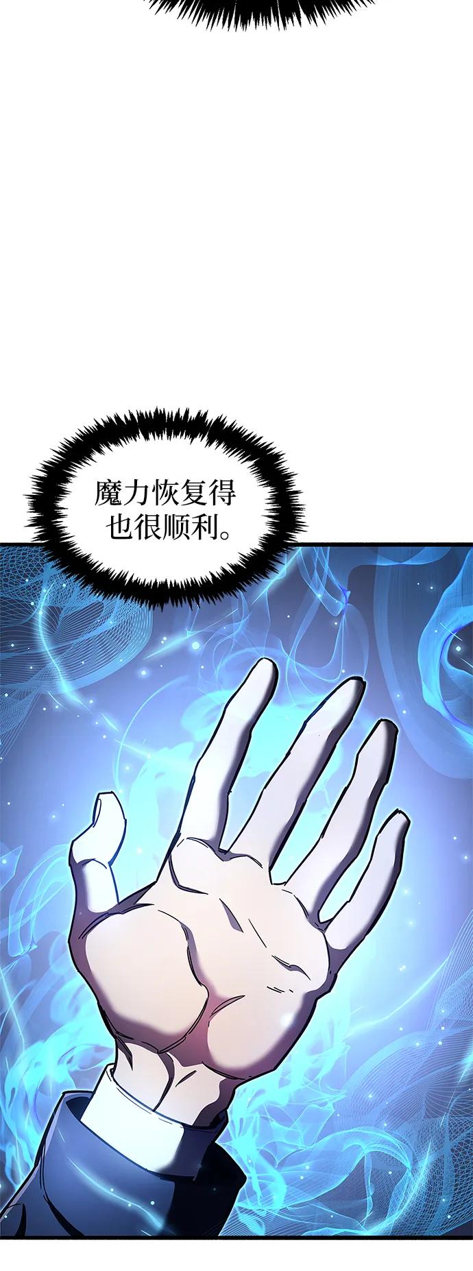 《隐瞒黑历史的玩家》第25话 第83页