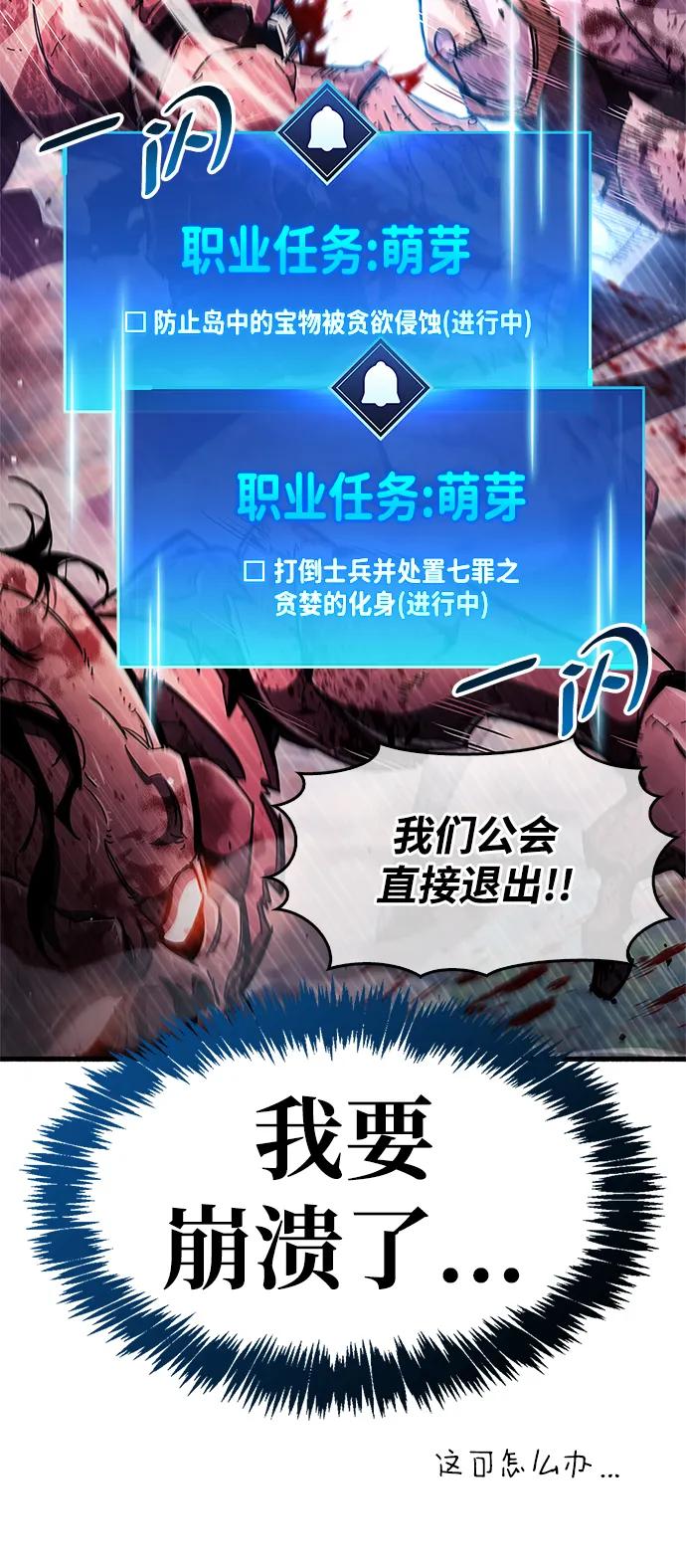 《隐瞒黑历史的玩家》第25话 第50页