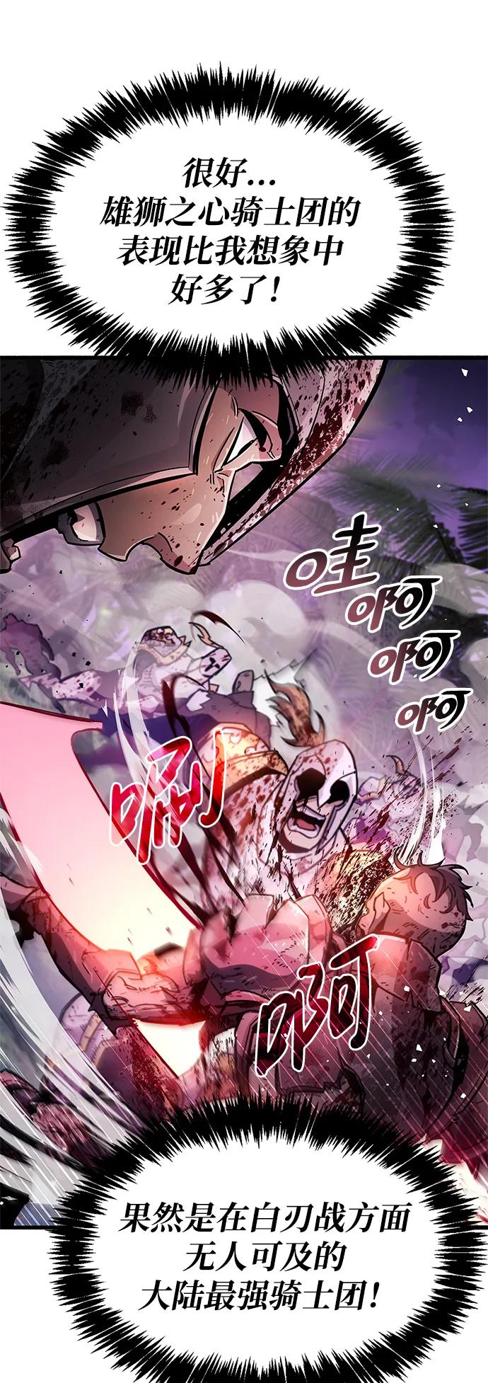 《隐瞒黑历史的玩家》第25话 第82页