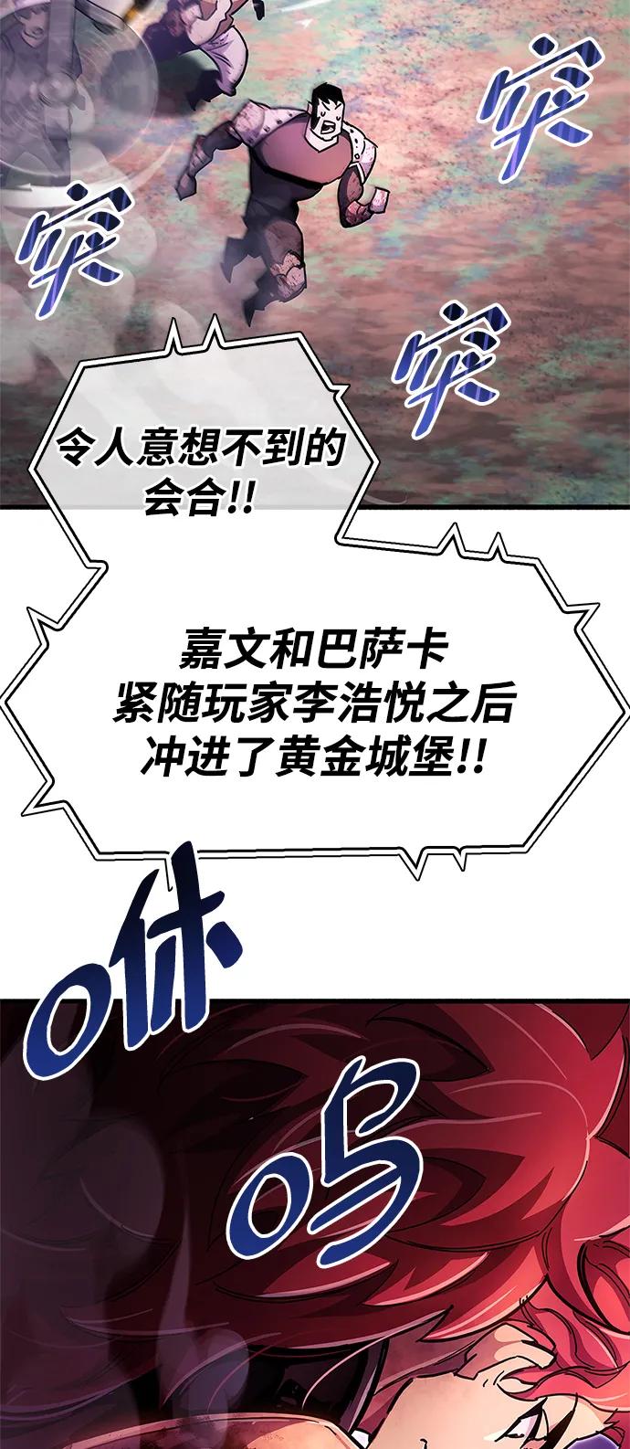 《隐瞒黑历史的玩家》第25话 第103页
