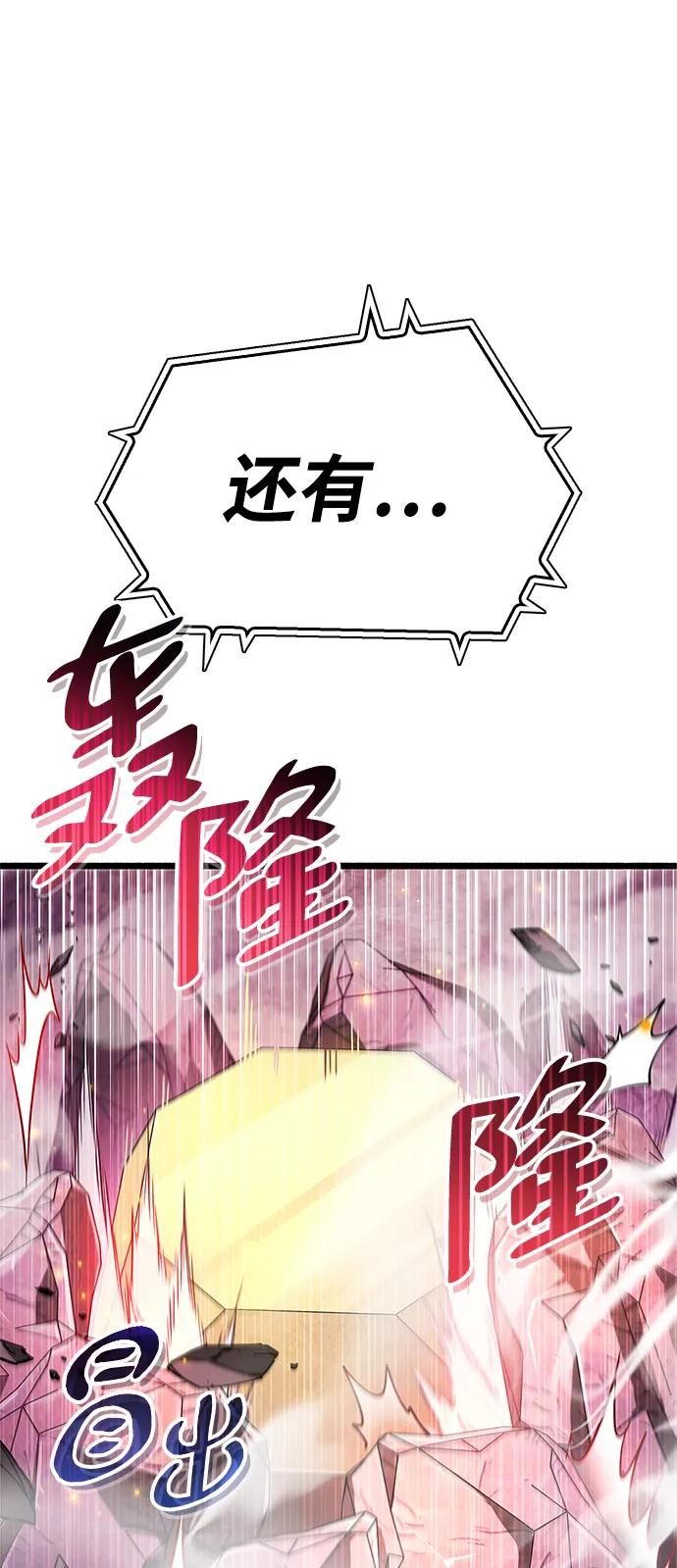 《隐瞒黑历史的玩家》第25话 第19页