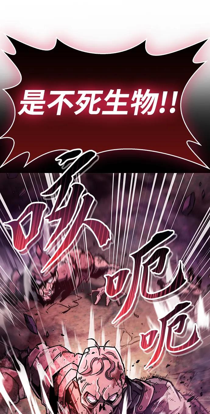 《隐瞒黑历史的玩家》第25话 第36页