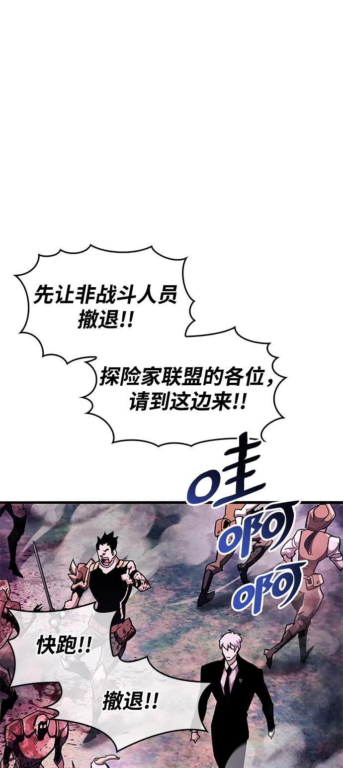 《隐瞒黑历史的玩家》第25话 第51页