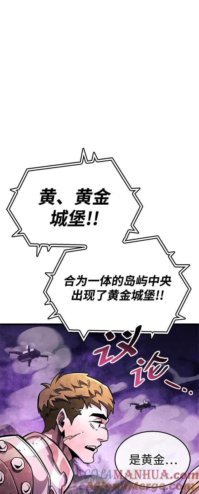 《隐瞒黑历史的玩家》第25话 第25页