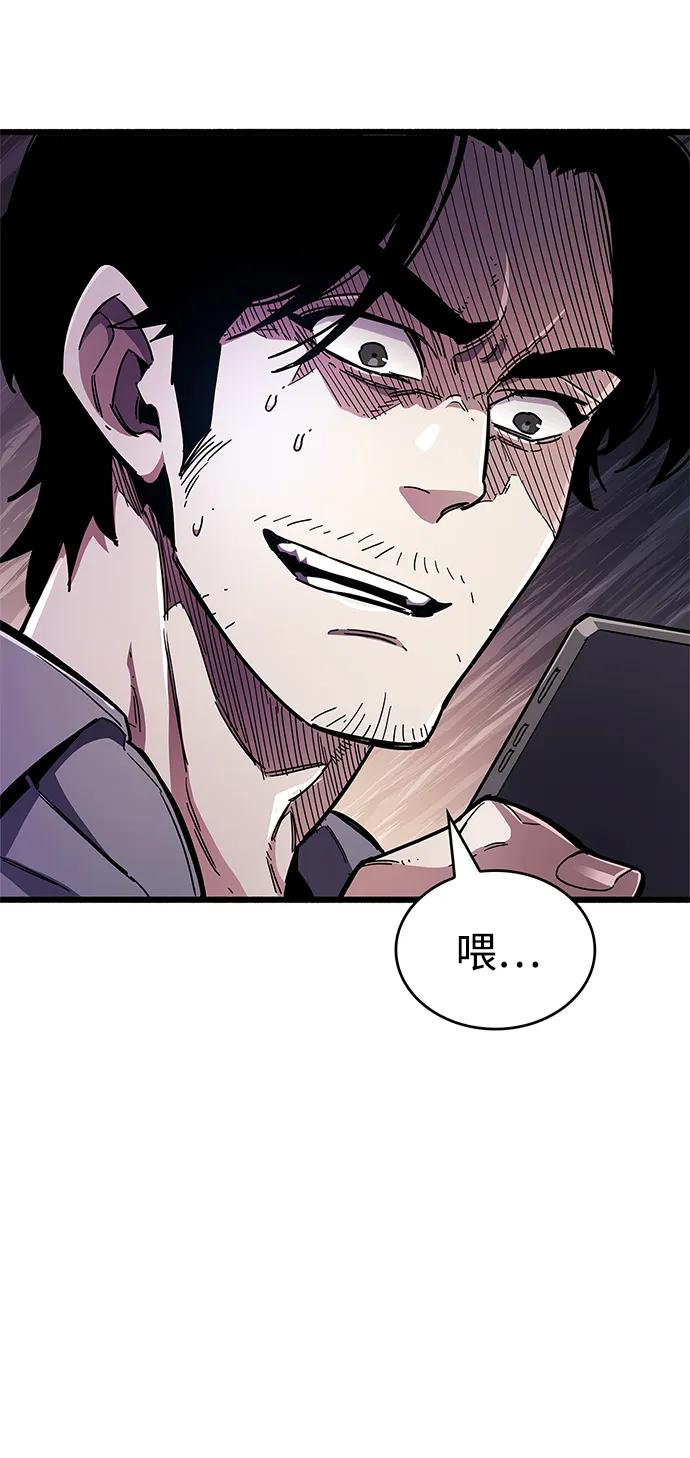 《隐瞒黑历史的玩家》第25话 第40页