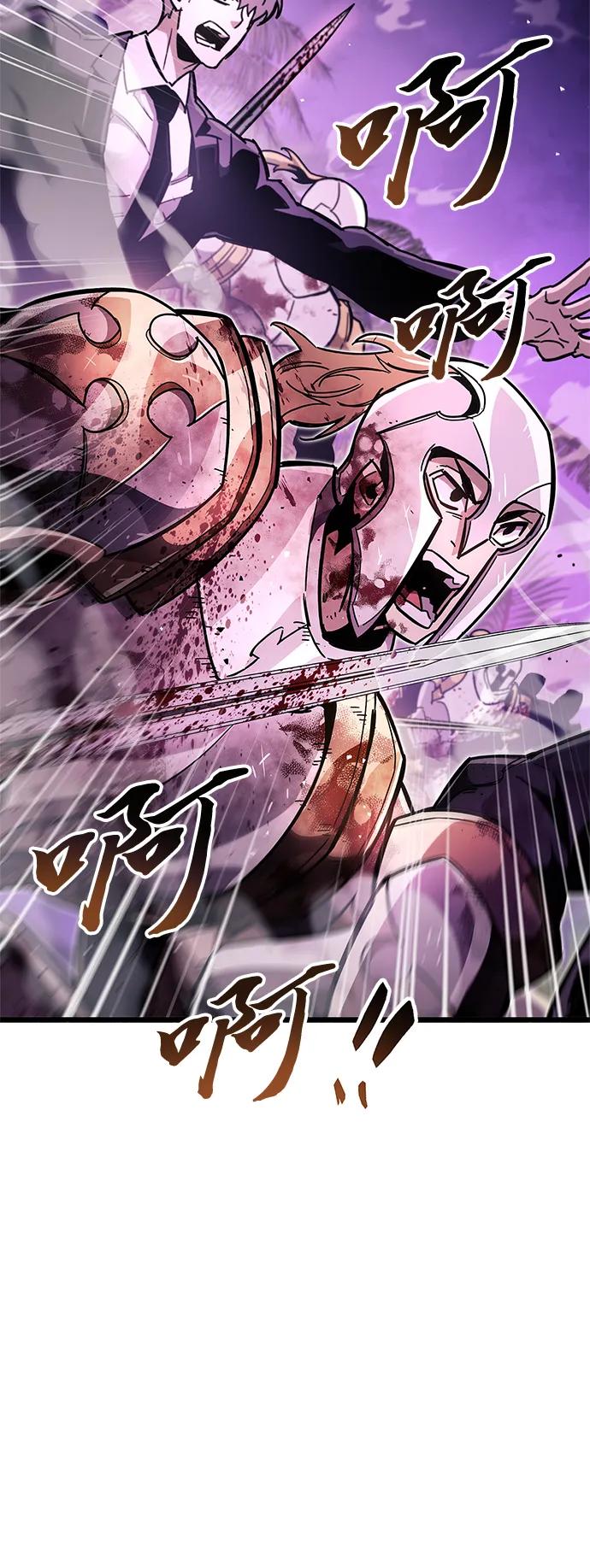 《隐瞒黑历史的玩家》第25话 第75页