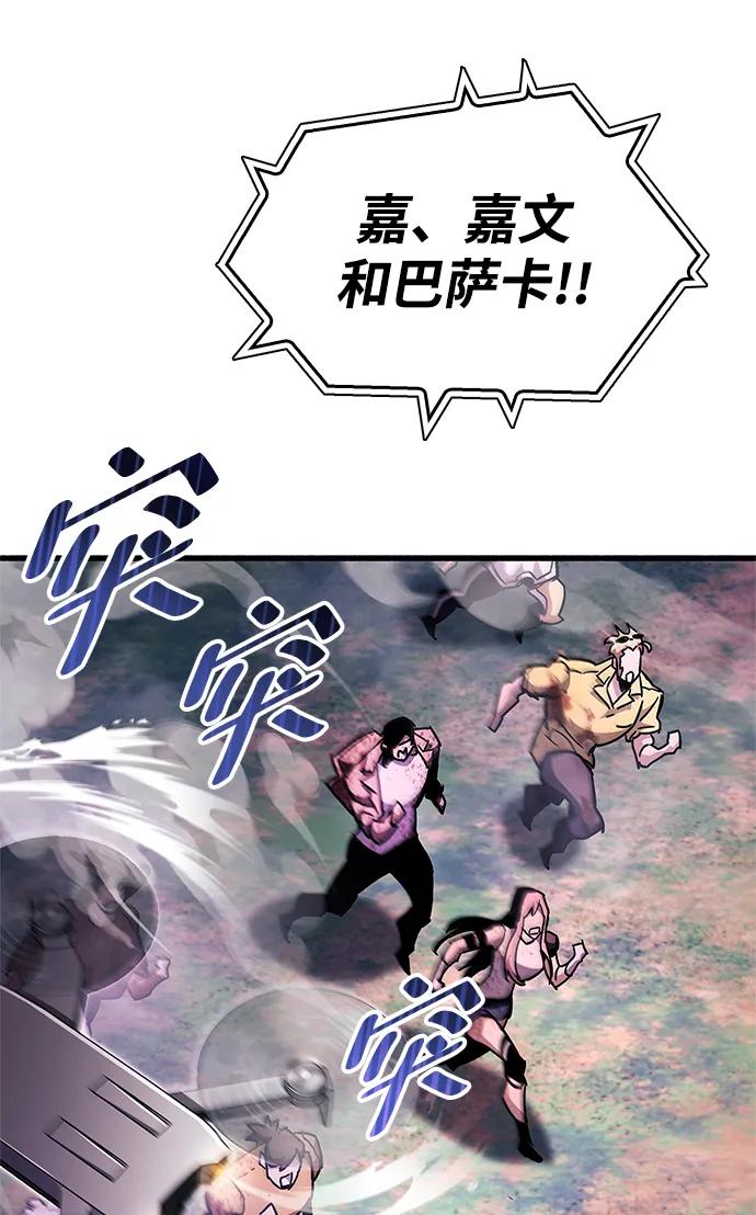 《隐瞒黑历史的玩家》第25话 第102页