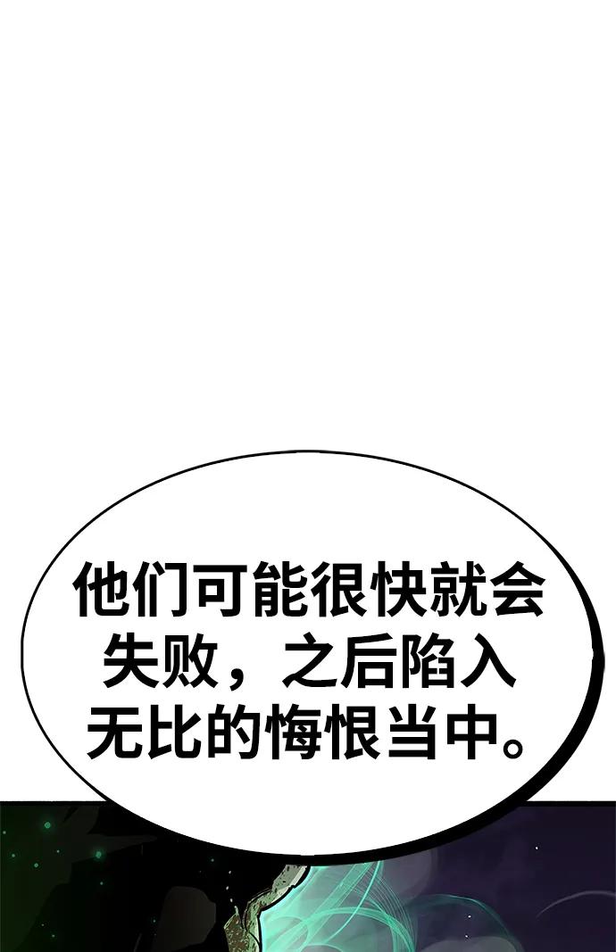 《隐瞒黑历史的玩家》第25话 第88页