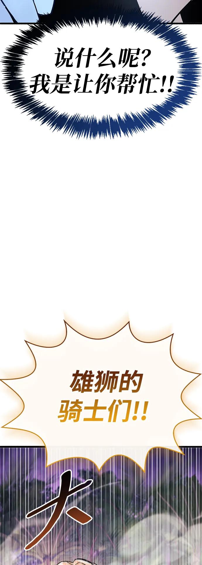 《隐瞒黑历史的玩家》第25话 第64页