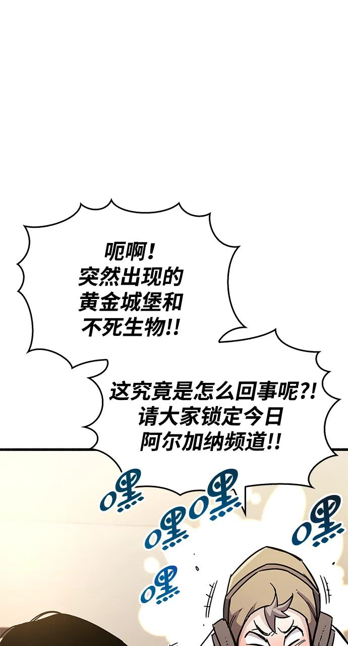 《隐瞒黑历史的玩家》第25话 第38页