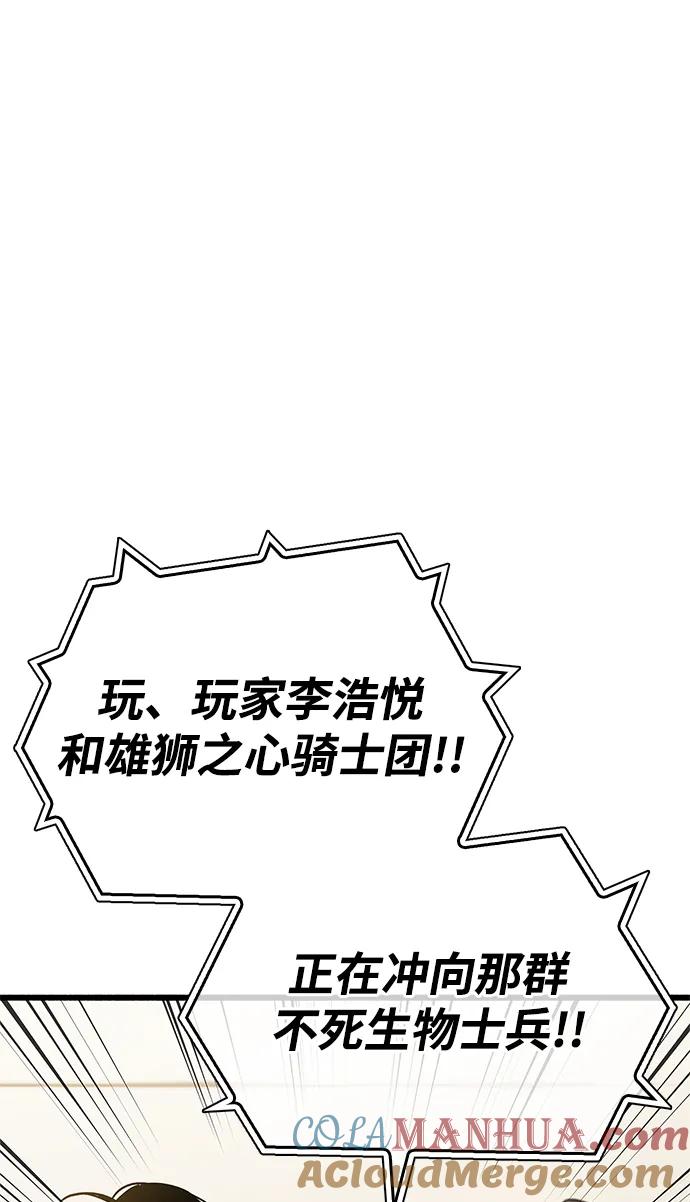 《隐瞒黑历史的玩家》第25话 第77页