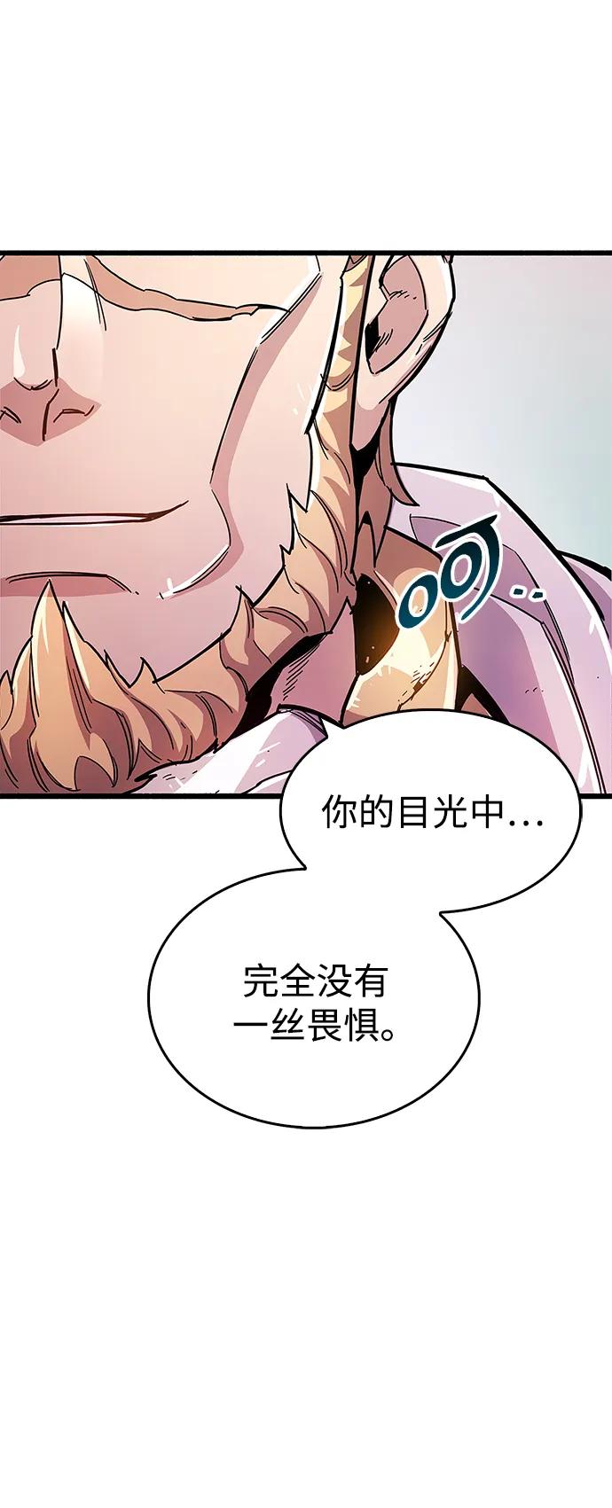 《隐瞒黑历史的玩家》第25话 第62页