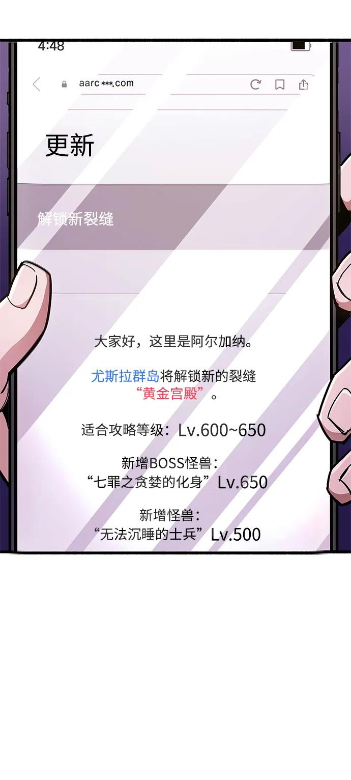《隐瞒黑历史的玩家》第25话 第47页