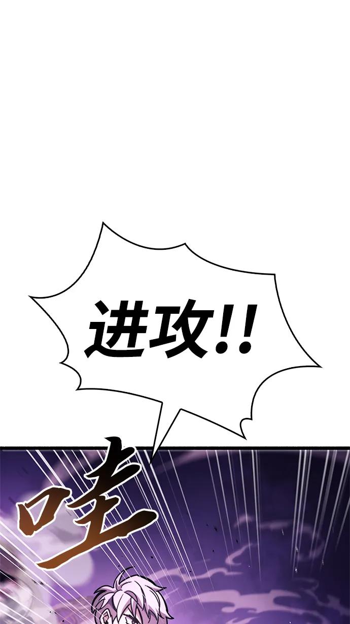 《隐瞒黑历史的玩家》第25话 第74页