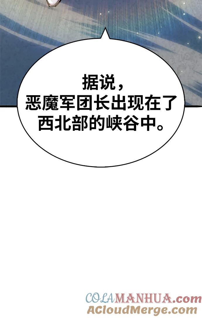 《隐瞒黑历史的玩家》第26话 第57页