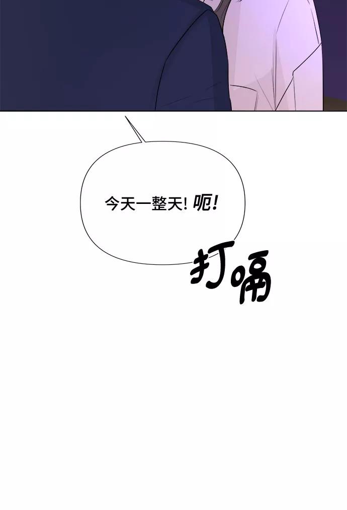 《不一样的爱情》第26话 第12页