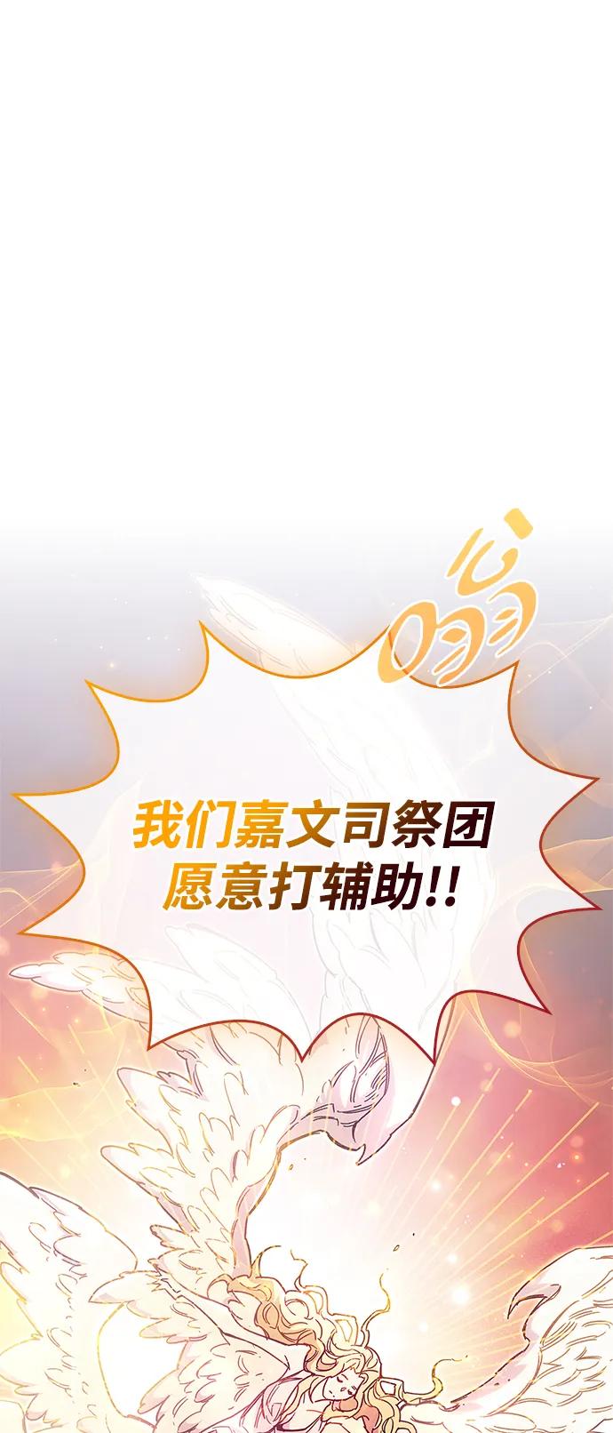 《隐瞒黑历史的玩家》第26话 第26页