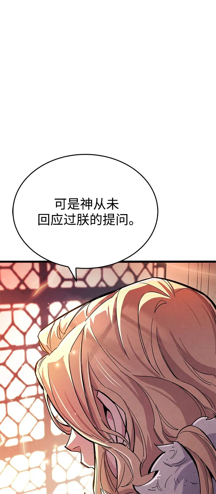 《隐瞒黑历史的玩家》第26话 第71页