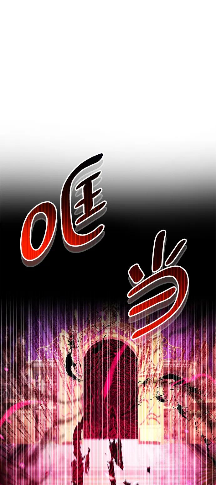 《隐瞒黑历史的玩家》第26话 第47页