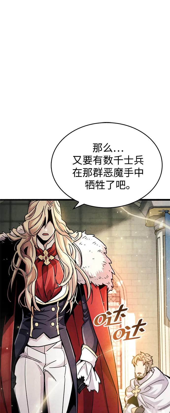 《隐瞒黑历史的玩家》第26话 第62页