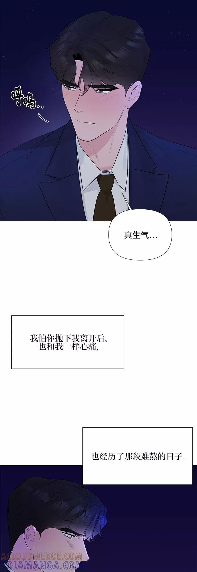 《不一样的爱情》第26话 第7页