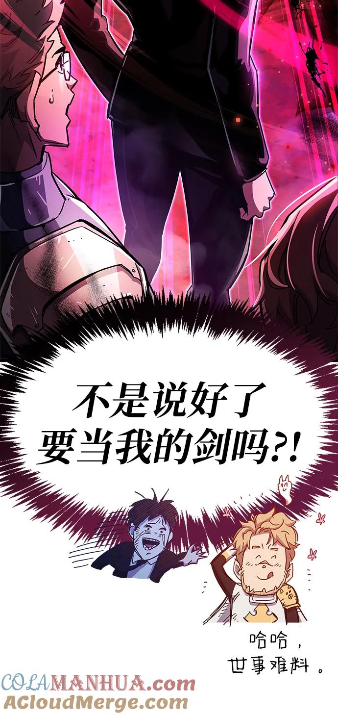 《隐瞒黑历史的玩家》第26话 第129页