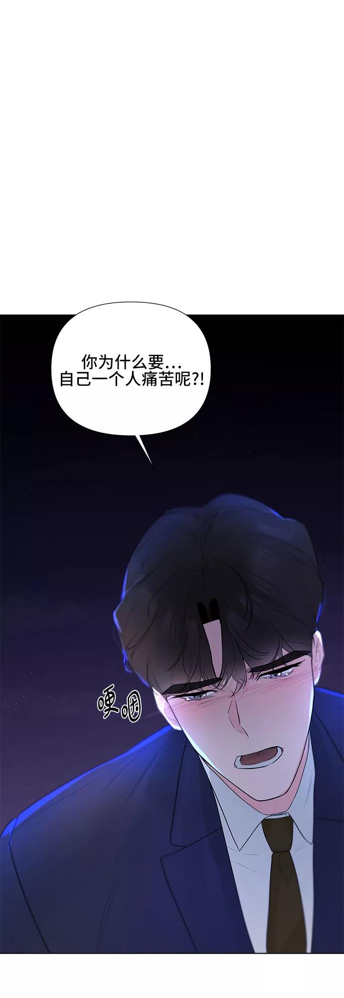 《不一样的爱情》第26话 第15页