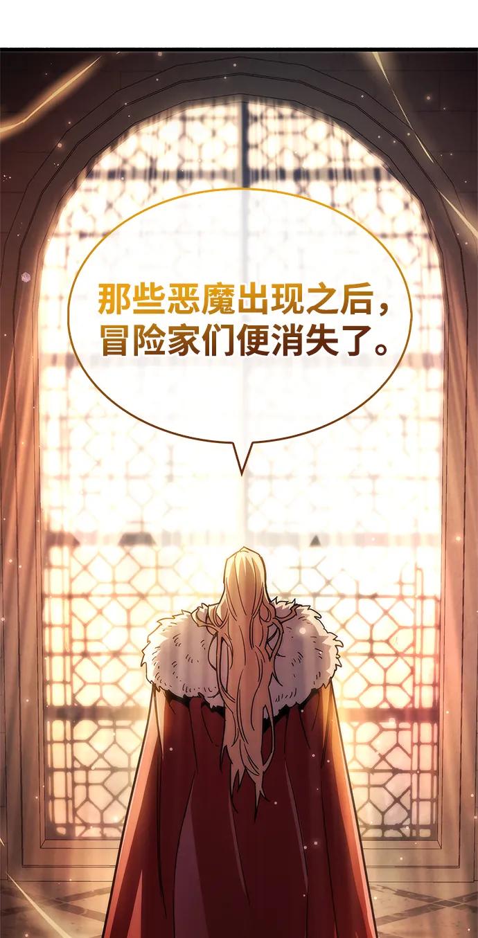 《隐瞒黑历史的玩家》第26话 第64页