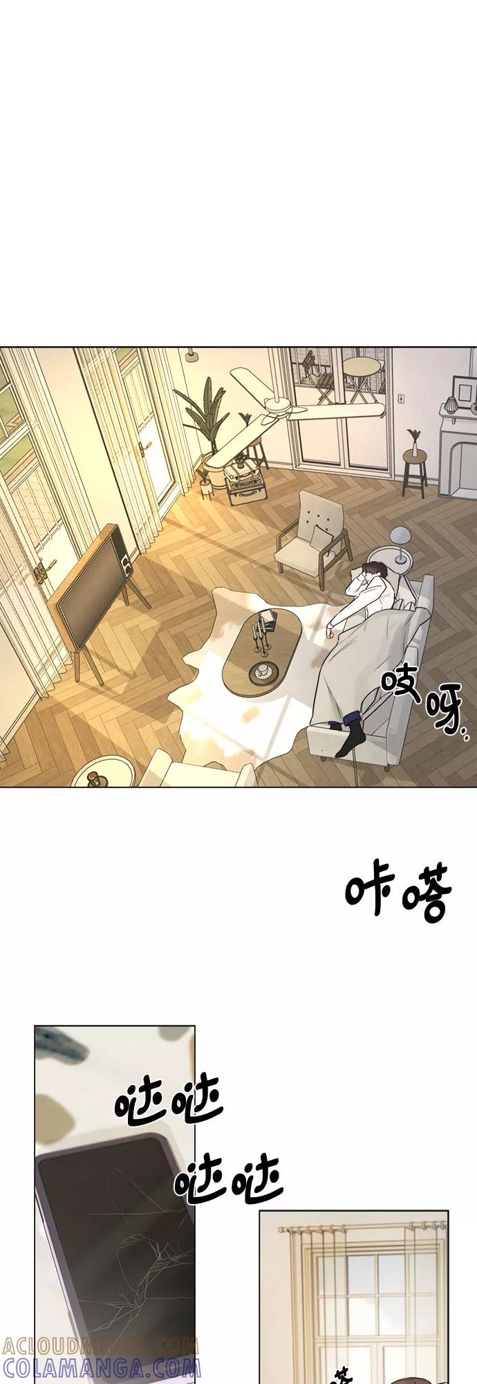 《不一样的爱情》第26话 第37页