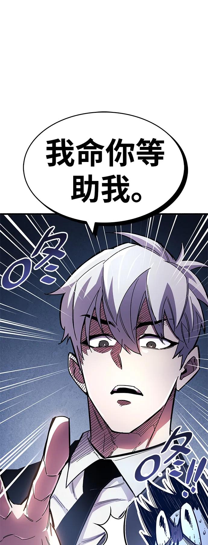 《隐瞒黑历史的玩家》第26话 第6页