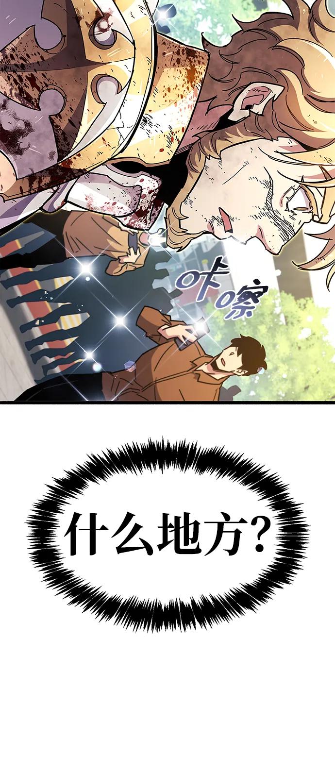 《隐瞒黑历史的玩家》第26话 第111页
