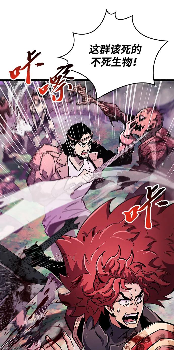 《隐瞒黑历史的玩家》第26话 第19页