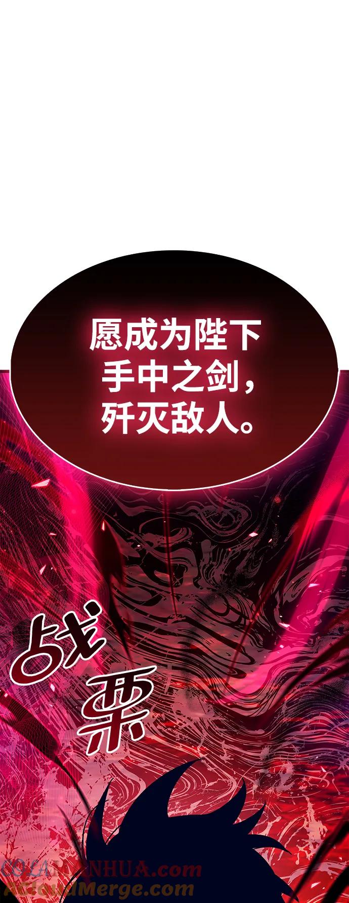 《隐瞒黑历史的玩家》第26话 第125页