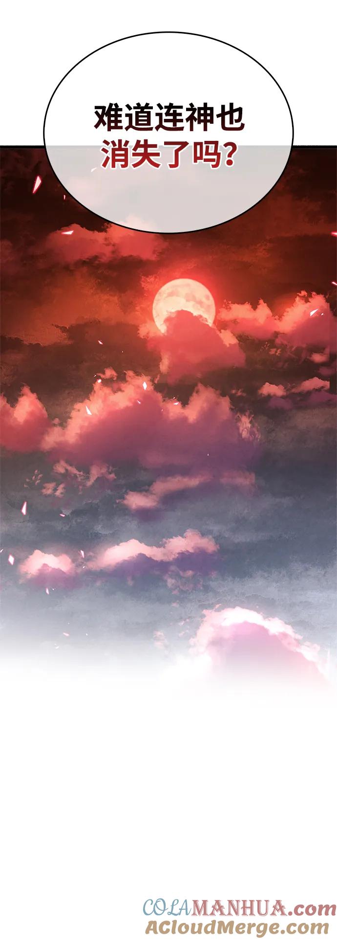 《隐瞒黑历史的玩家》第26话 第73页