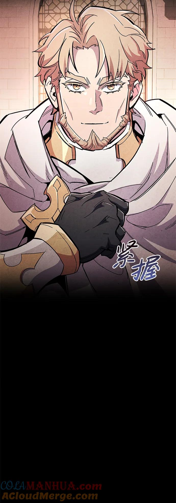 《隐瞒黑历史的玩家》第26话 第85页
