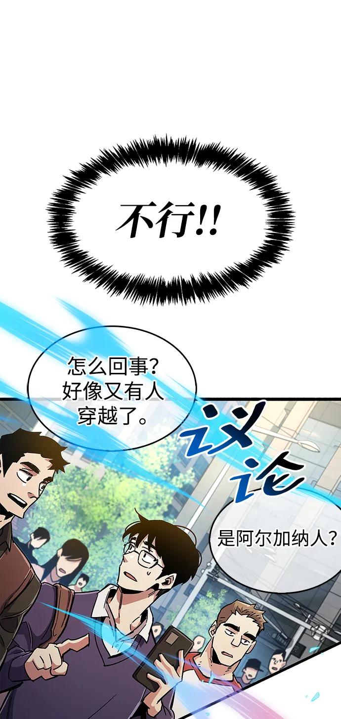 《隐瞒黑历史的玩家》第26话 第112页