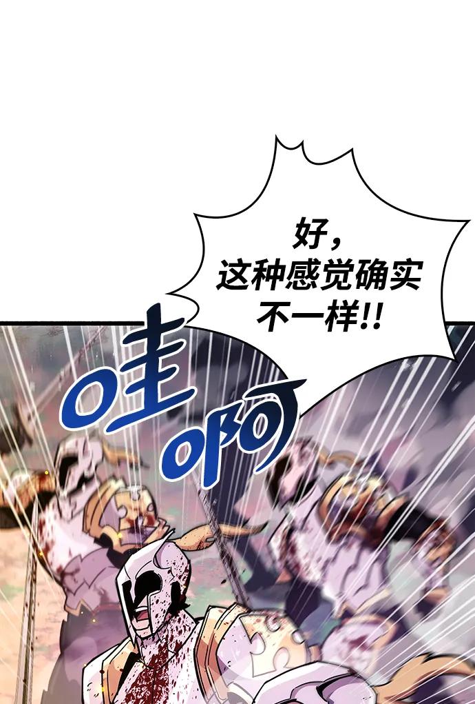 《隐瞒黑历史的玩家》第26话 第31页