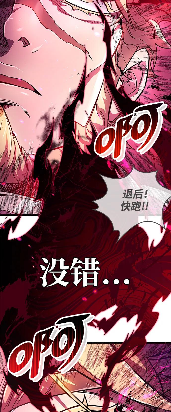 《隐瞒黑历史的玩家》第26话 第52页