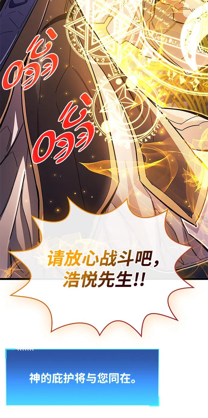 《隐瞒黑历史的玩家》第26话 第28页