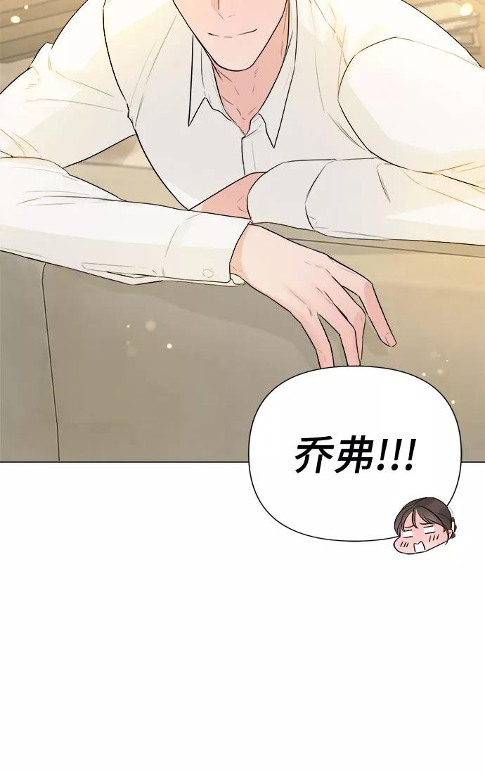 《不一样的爱情》第26话 第44页