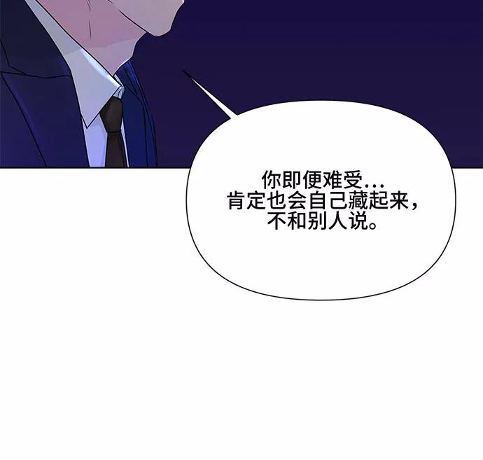 《不一样的爱情》第26话 第8页