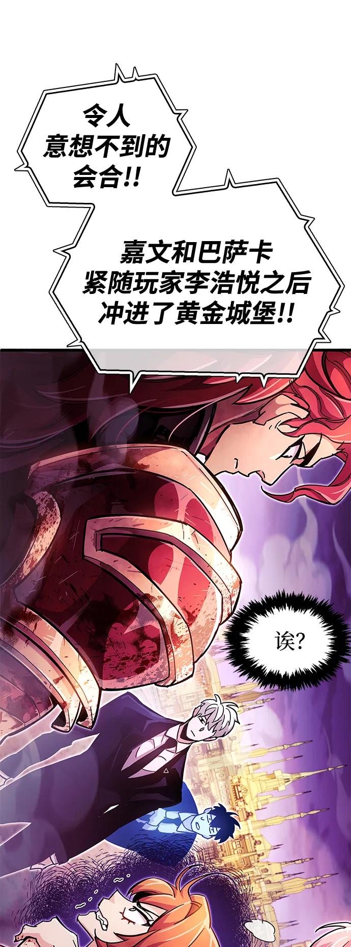 《隐瞒黑历史的玩家》第26话 第3页